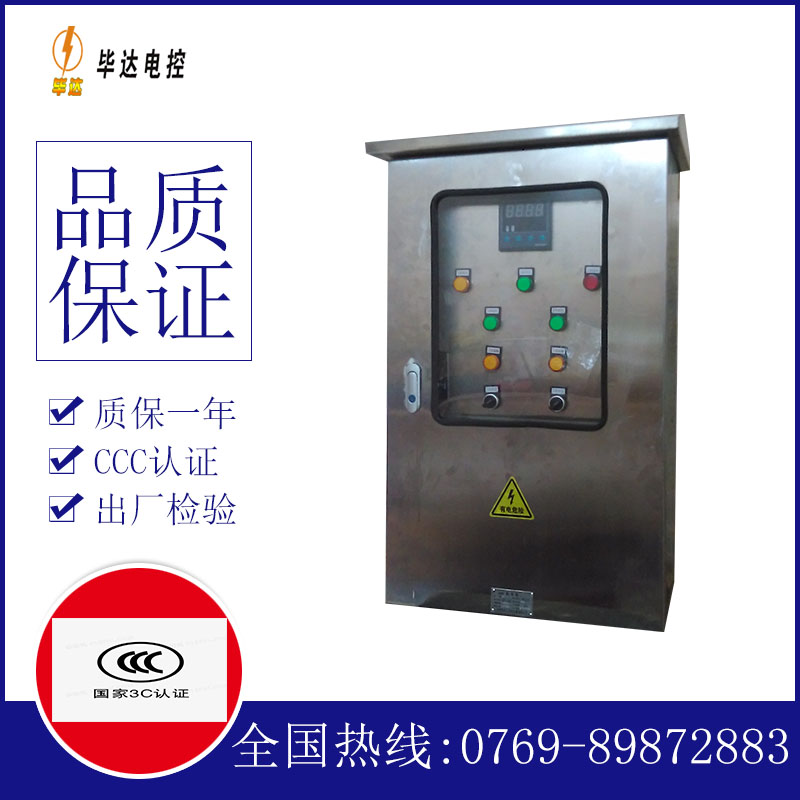 阳明控制箱