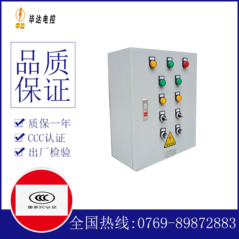 阳明一用一备控制箱