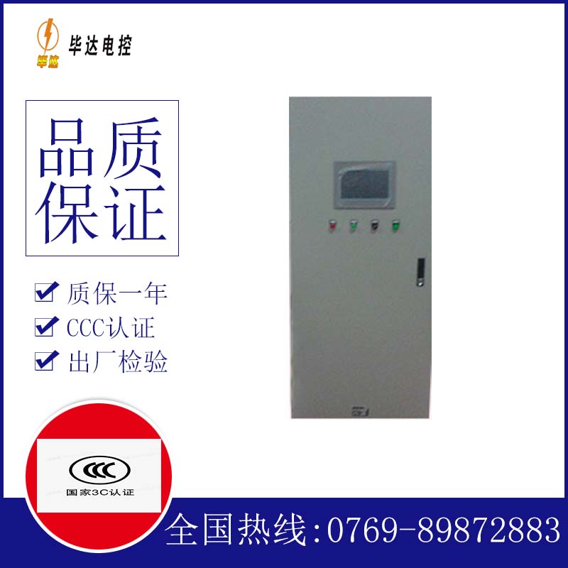 阳明水泵控制柜
