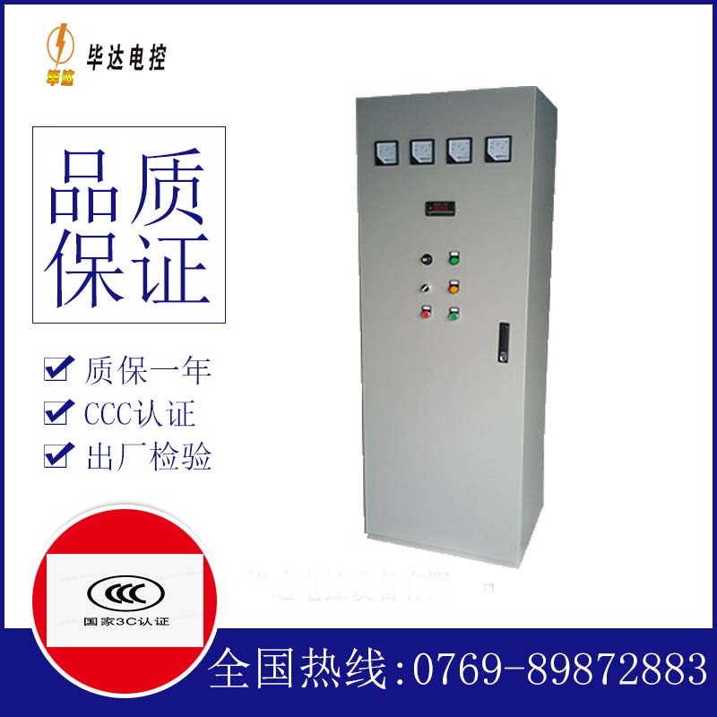 阳明软启动控制柜
